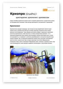 CryoPro:   