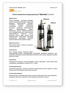 CryoPro:  