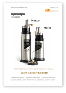 CryoPro:   